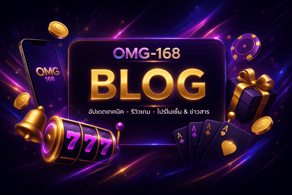 omg-168-blog-post